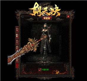 天龙八部私服能开多久